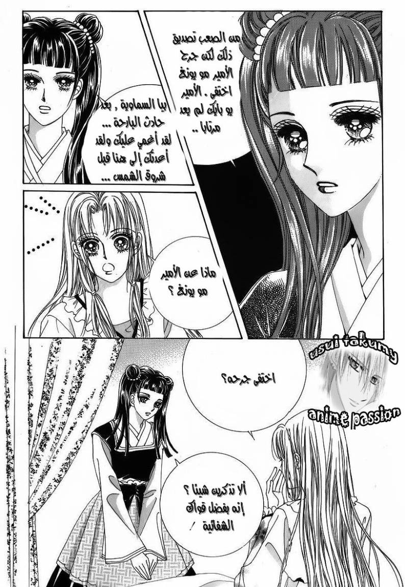 Crazy Girl Shin Bia: Chapter 39 - Page 31