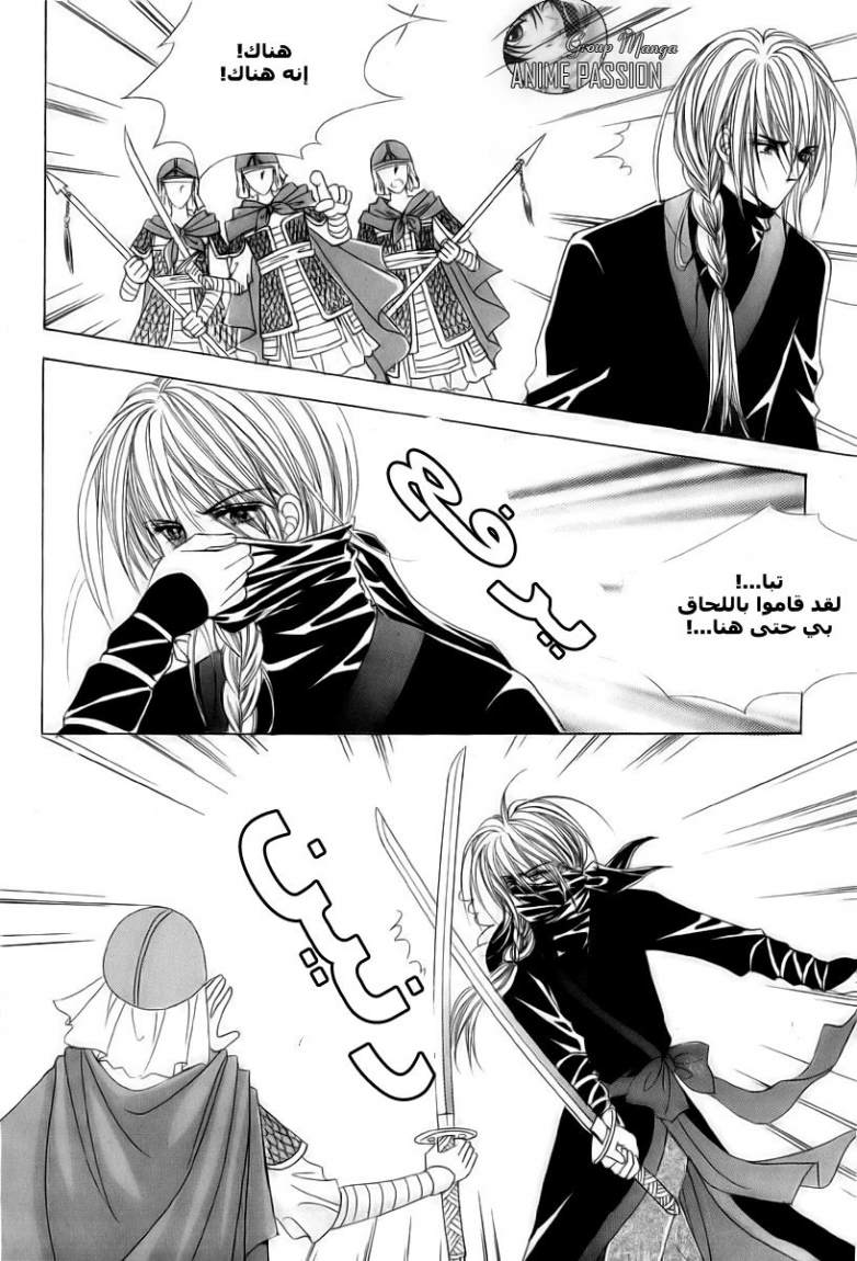 Crazy Girl Shin Bia: Chapter 4 - Page 2