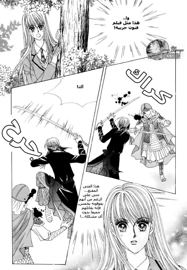 Crazy Girl Shin Bia: Chapter 4 - Page 3