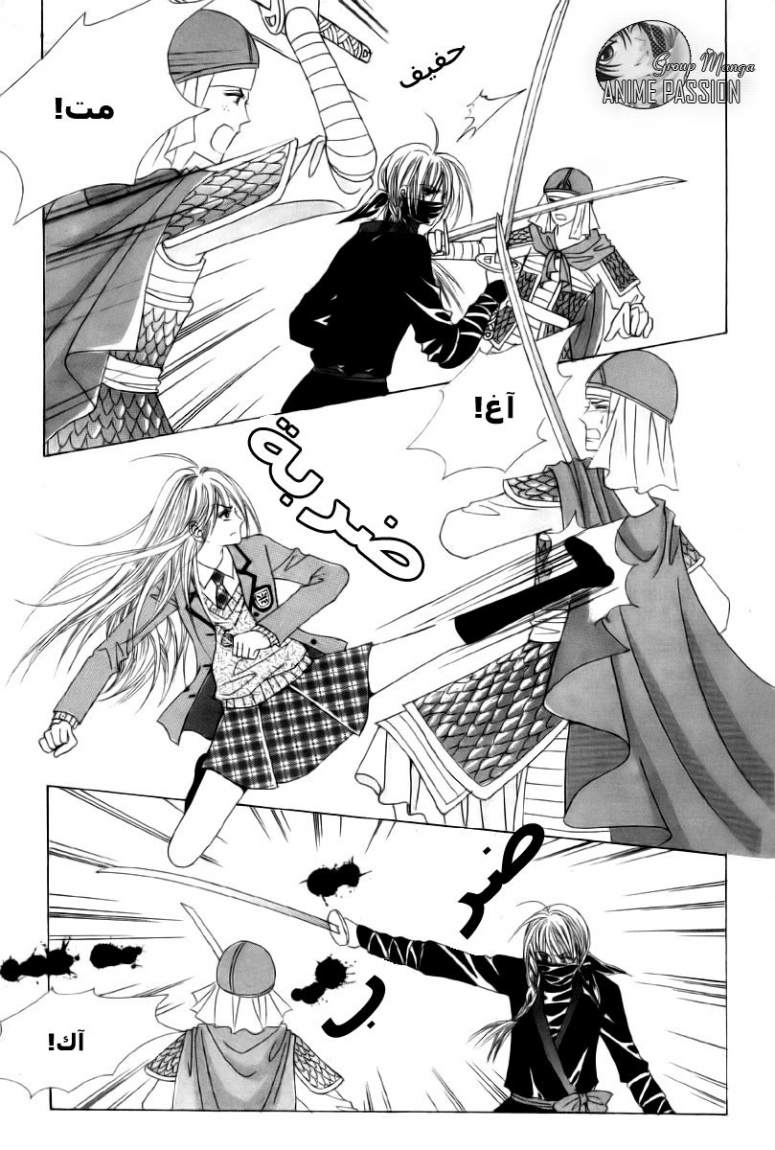 Crazy Girl Shin Bia: Chapter 4 - Page 5