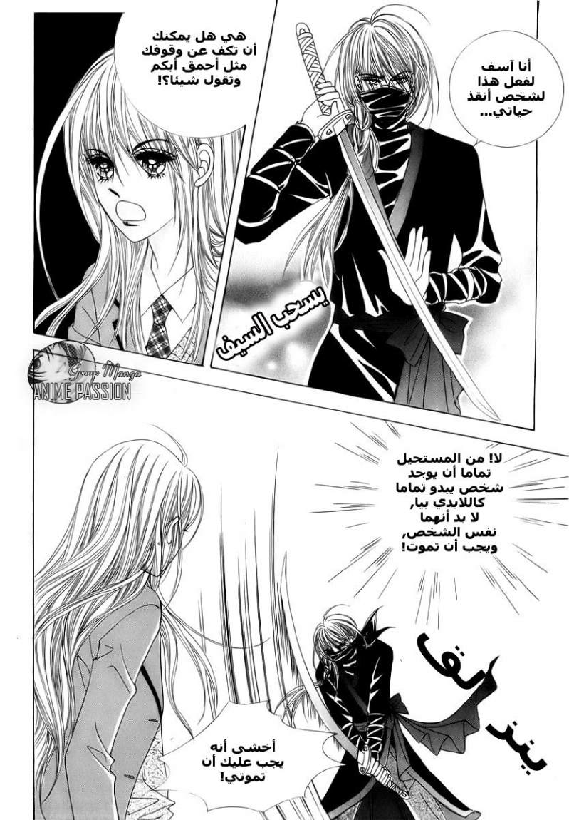 Crazy Girl Shin Bia: Chapter 4 - Page 8