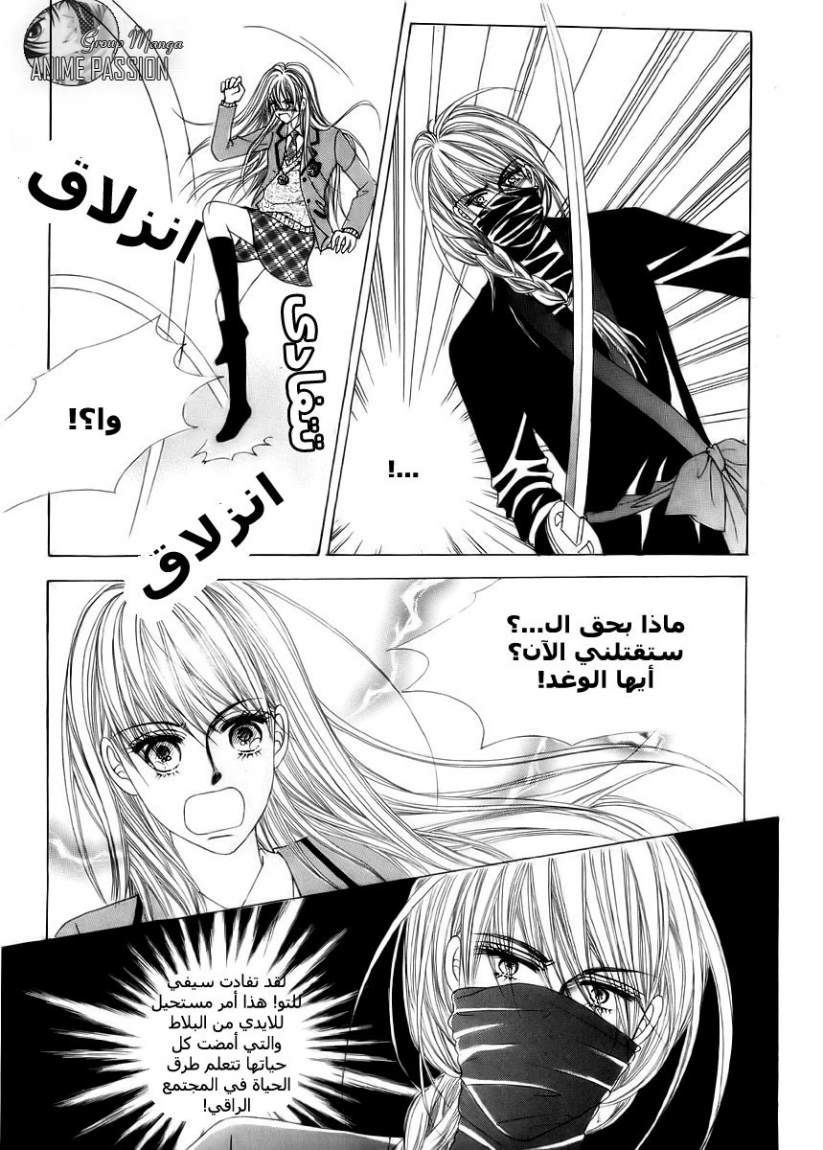 Crazy Girl Shin Bia: Chapter 4 - Page 9