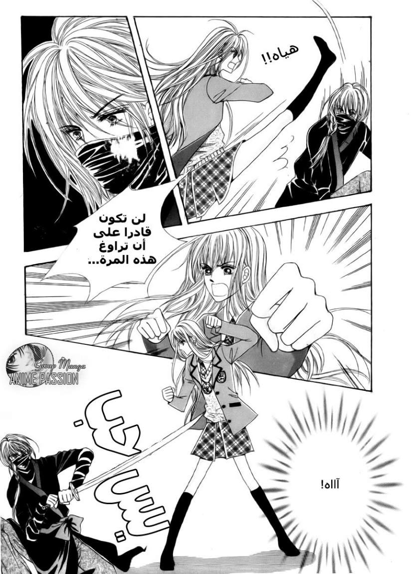 Crazy Girl Shin Bia: Chapter 4 - Page 11