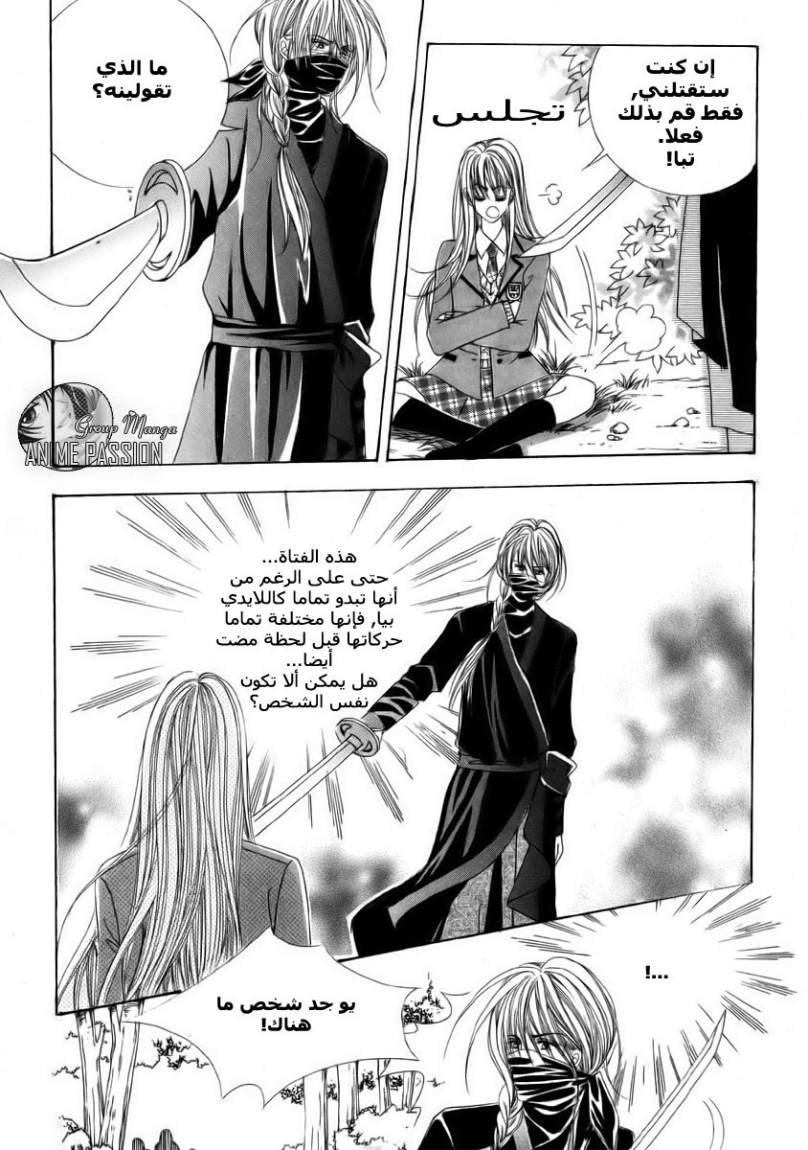 Crazy Girl Shin Bia: Chapter 4 - Page 13