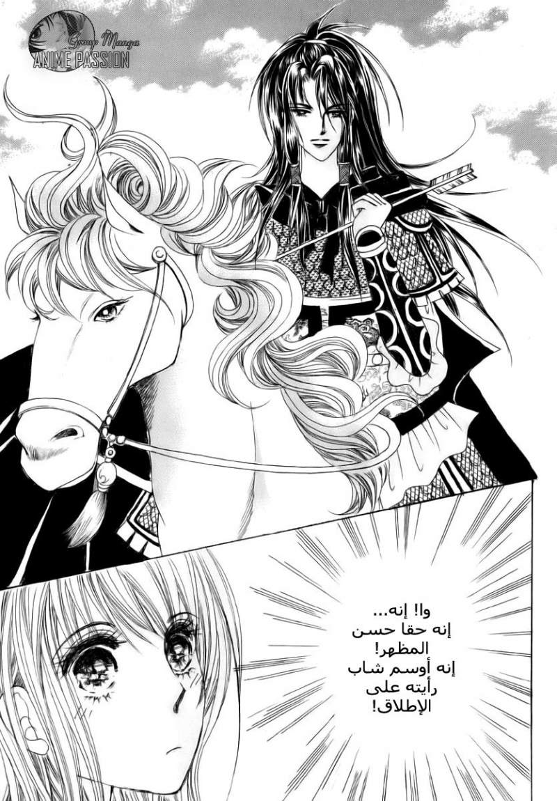 Crazy Girl Shin Bia: Chapter 4 - Page 17