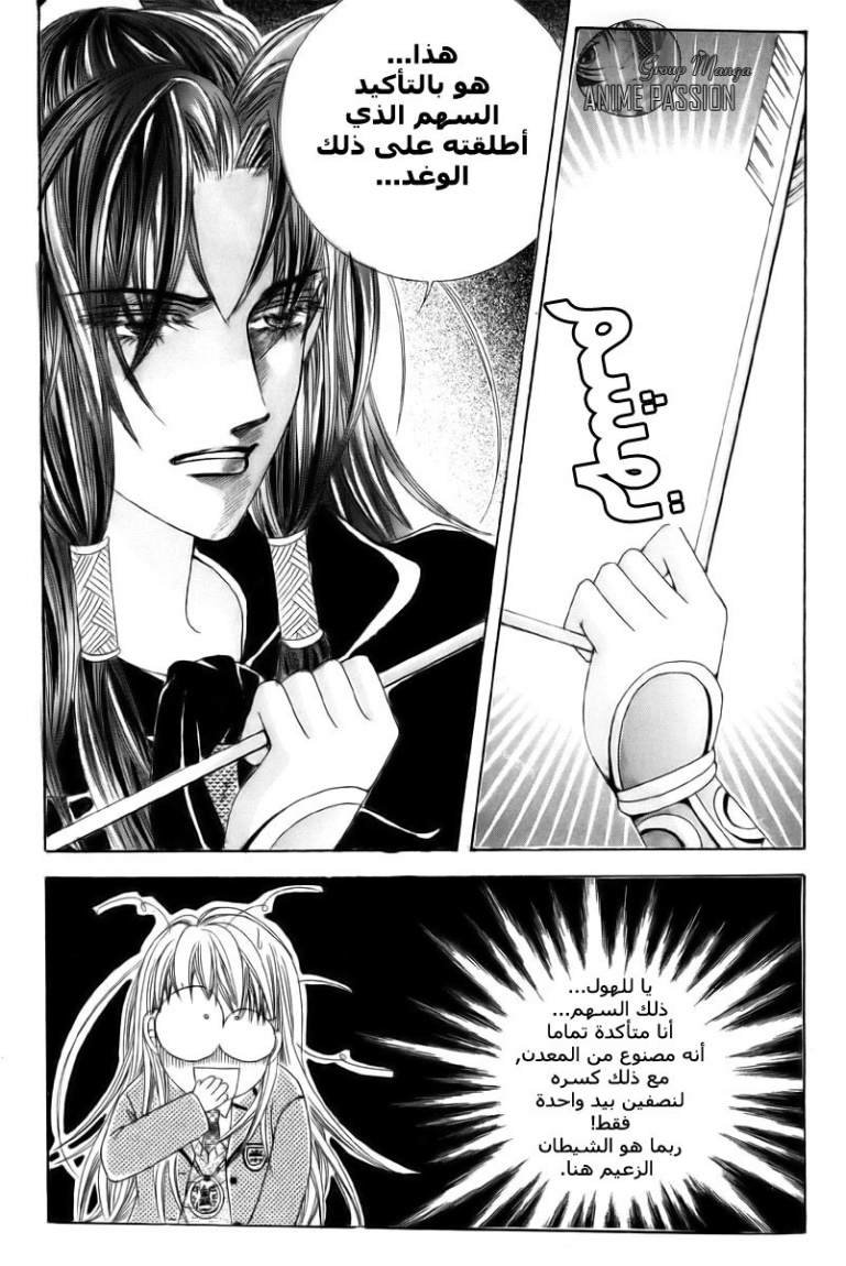 Crazy Girl Shin Bia: Chapter 4 - Page 18