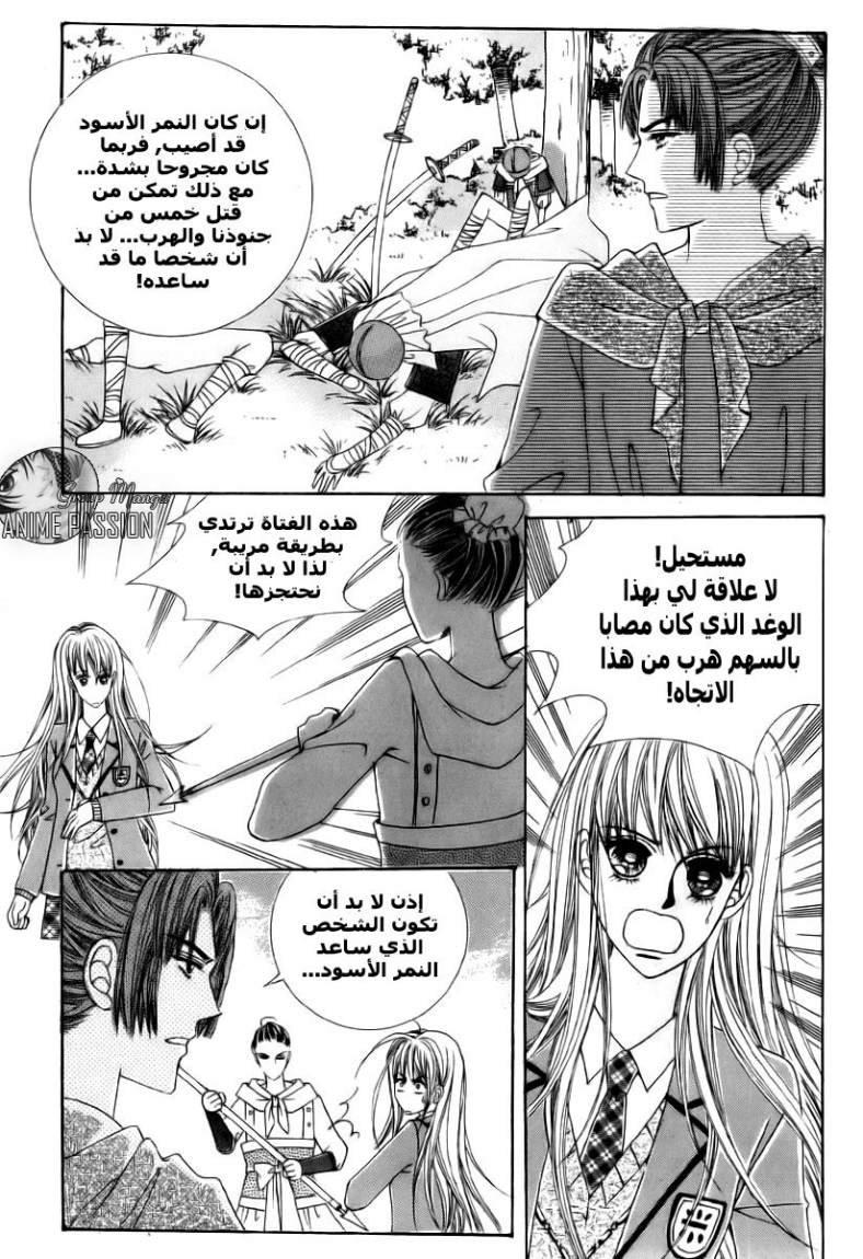 Crazy Girl Shin Bia: Chapter 4 - Page 19