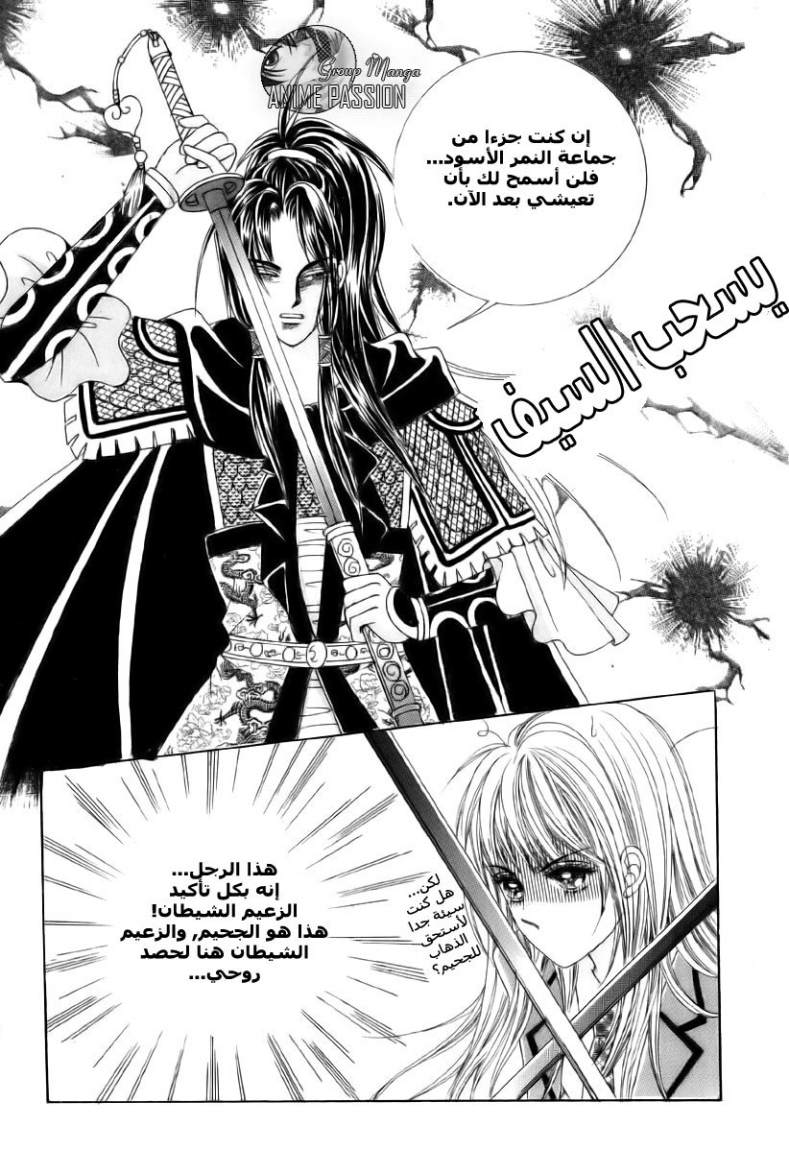 Crazy Girl Shin Bia: Chapter 4 - Page 21