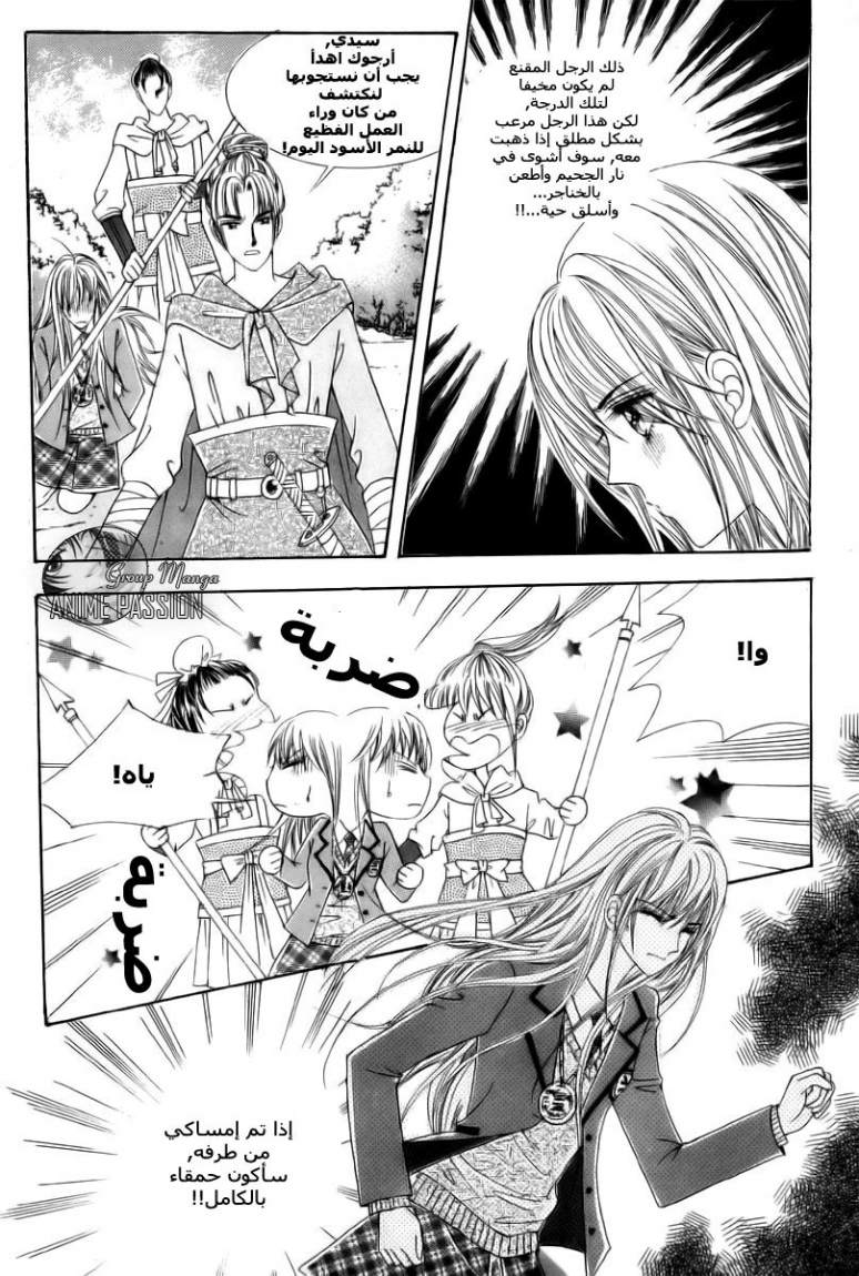 Crazy Girl Shin Bia: Chapter 4 - Page 22