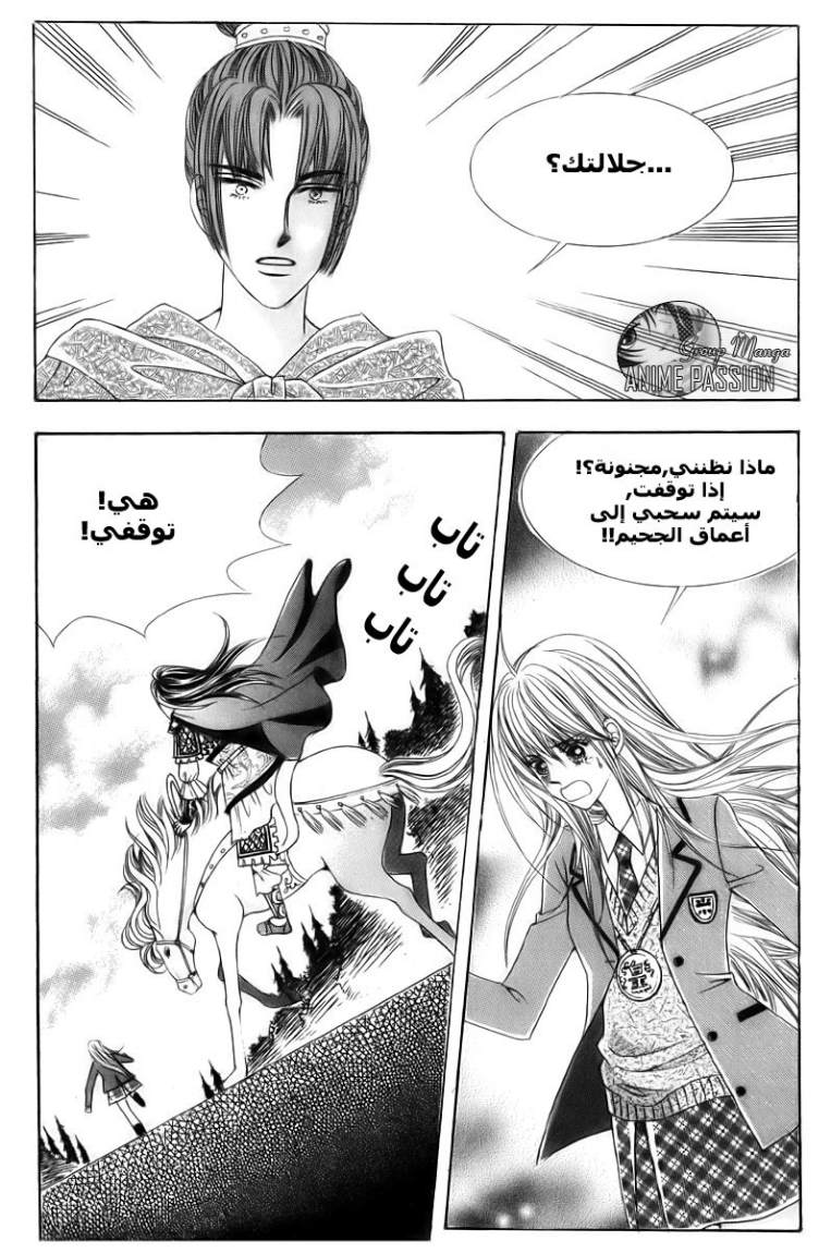 Crazy Girl Shin Bia: Chapter 4 - Page 25