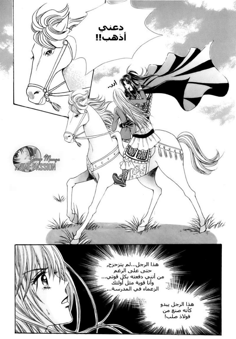 Crazy Girl Shin Bia: Chapter 4 - Page 27