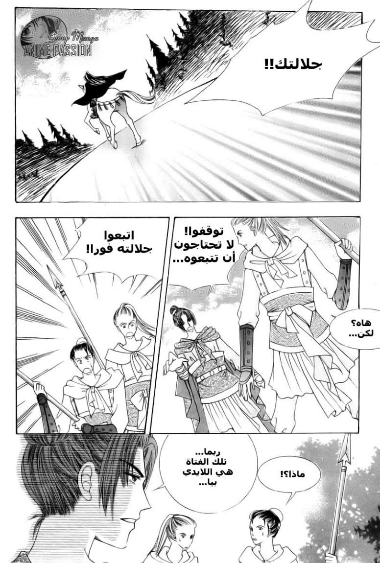 Crazy Girl Shin Bia: Chapter 4 - Page 28