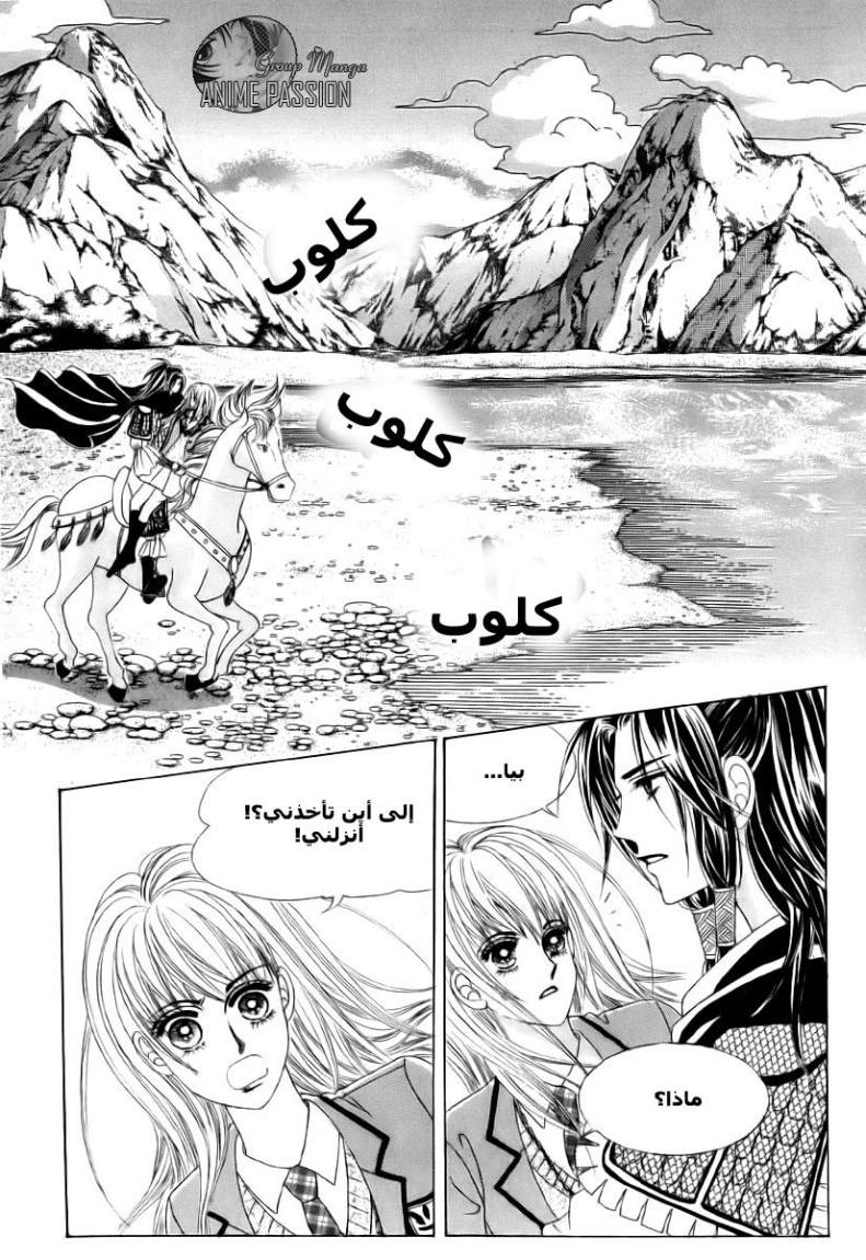 Crazy Girl Shin Bia: Chapter 4 - Page 29