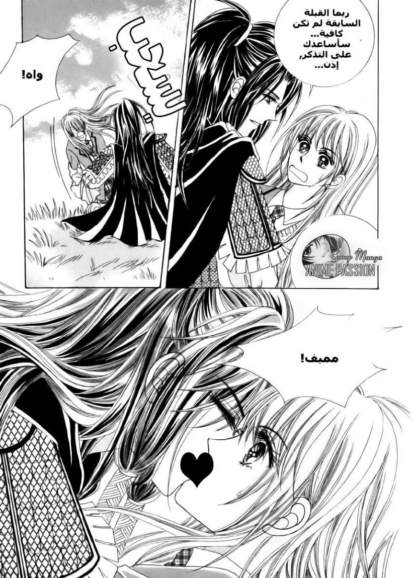 Crazy Girl Shin Bia: Chapter 4 - Page 35