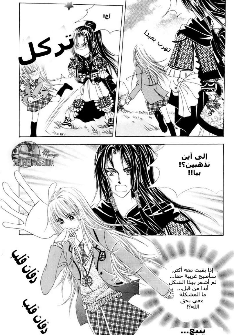 Crazy Girl Shin Bia: Chapter 4 - Page 38