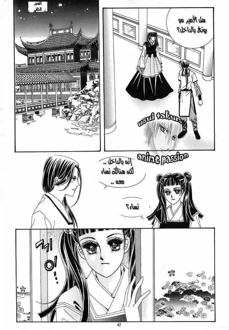 Crazy Girl Shin Bia: Chapter 40 - Page 2