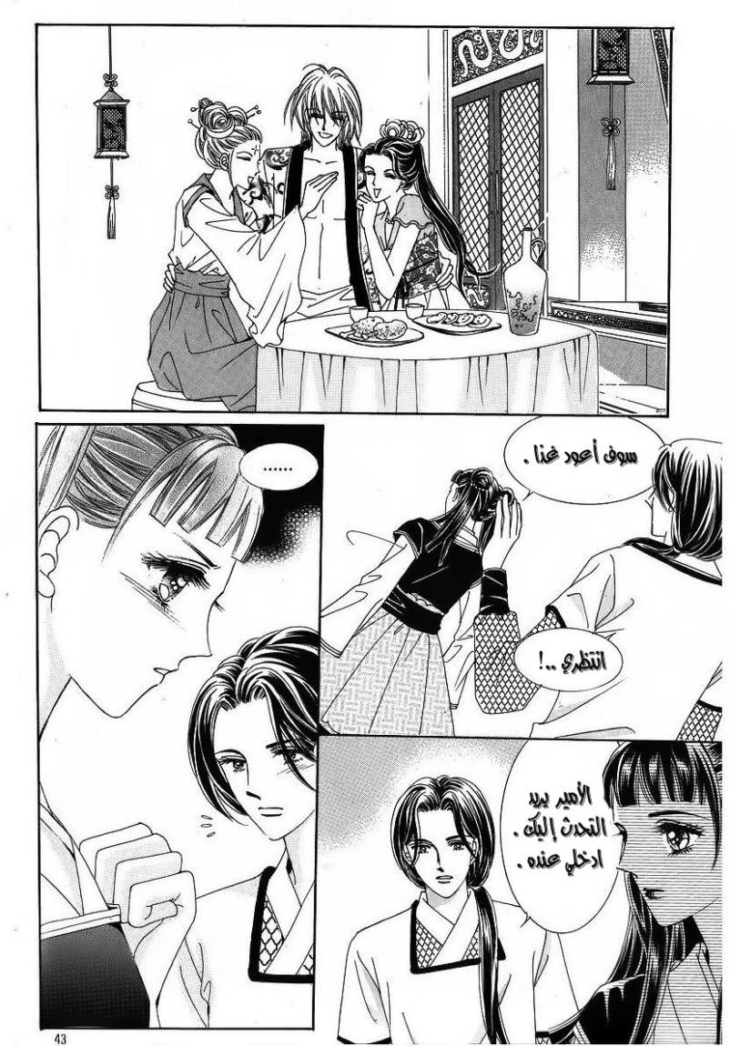 Crazy Girl Shin Bia: Chapter 40 - Page 3