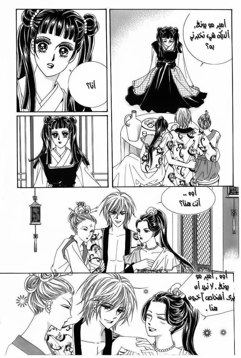 Crazy Girl Shin Bia: Chapter 40 - Page 4