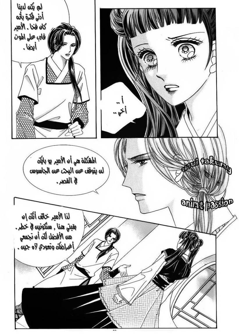 Crazy Girl Shin Bia: Chapter 40 - Page 8