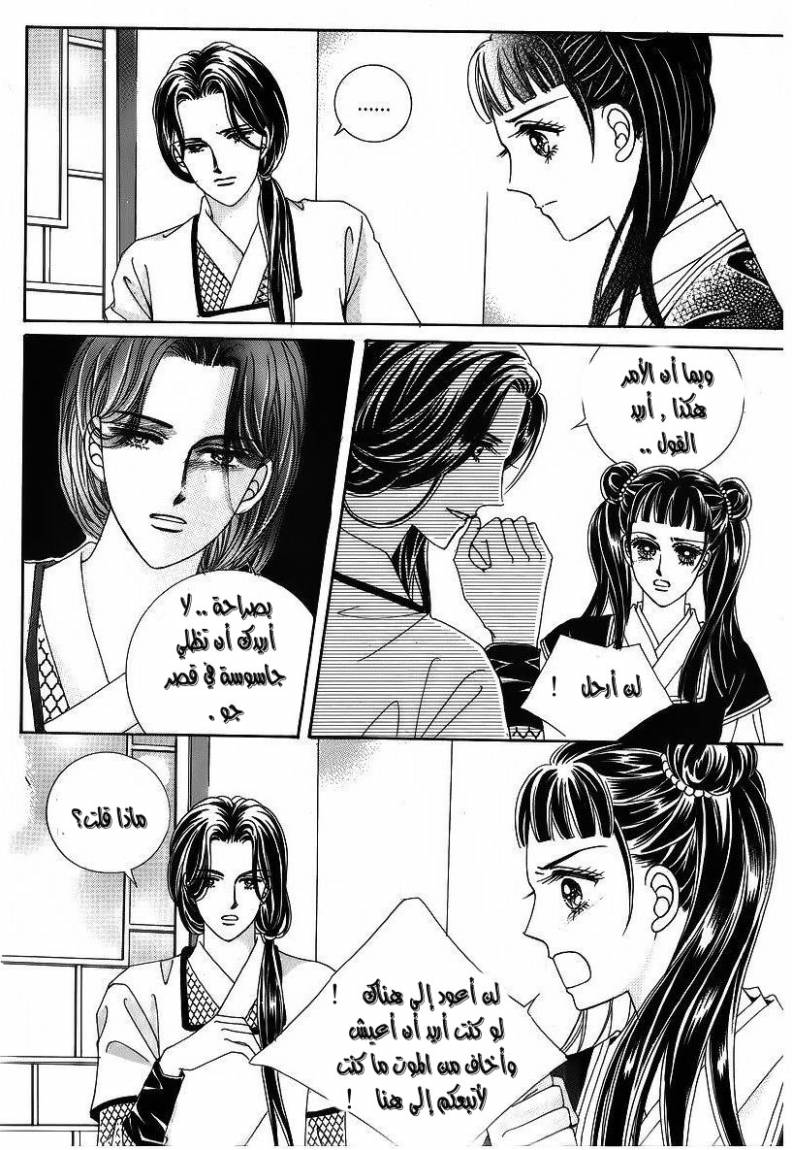 Crazy Girl Shin Bia: Chapter 40 - Page 9