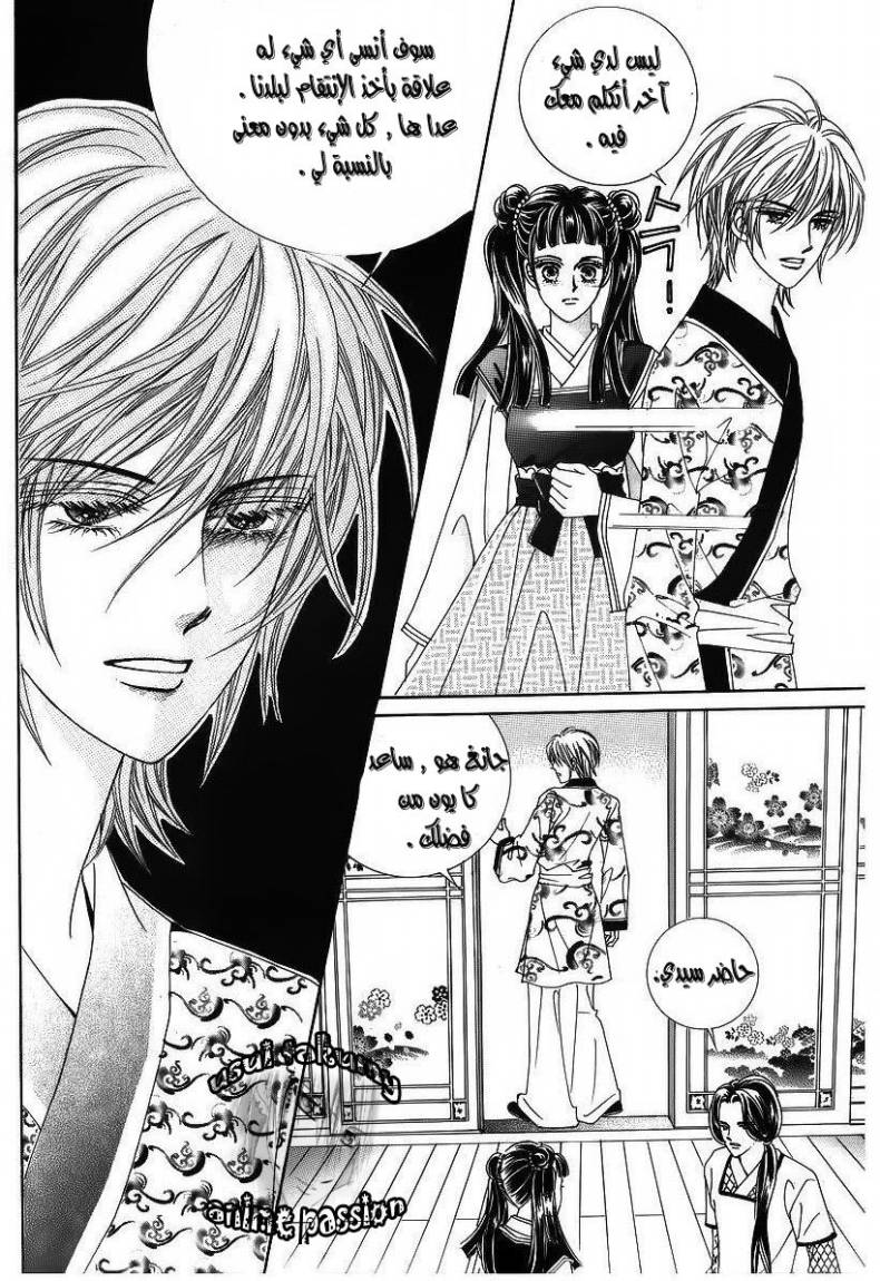 Crazy Girl Shin Bia: Chapter 40 - Page 13