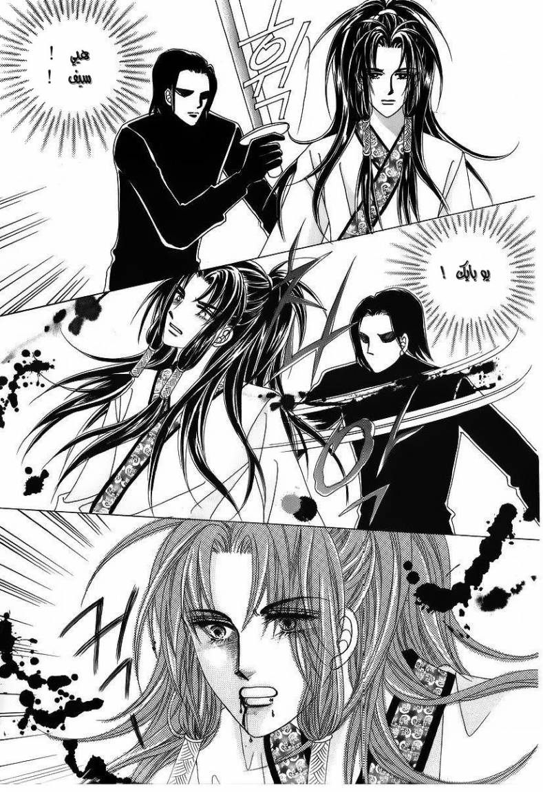 Crazy Girl Shin Bia: Chapter 40 - Page 18