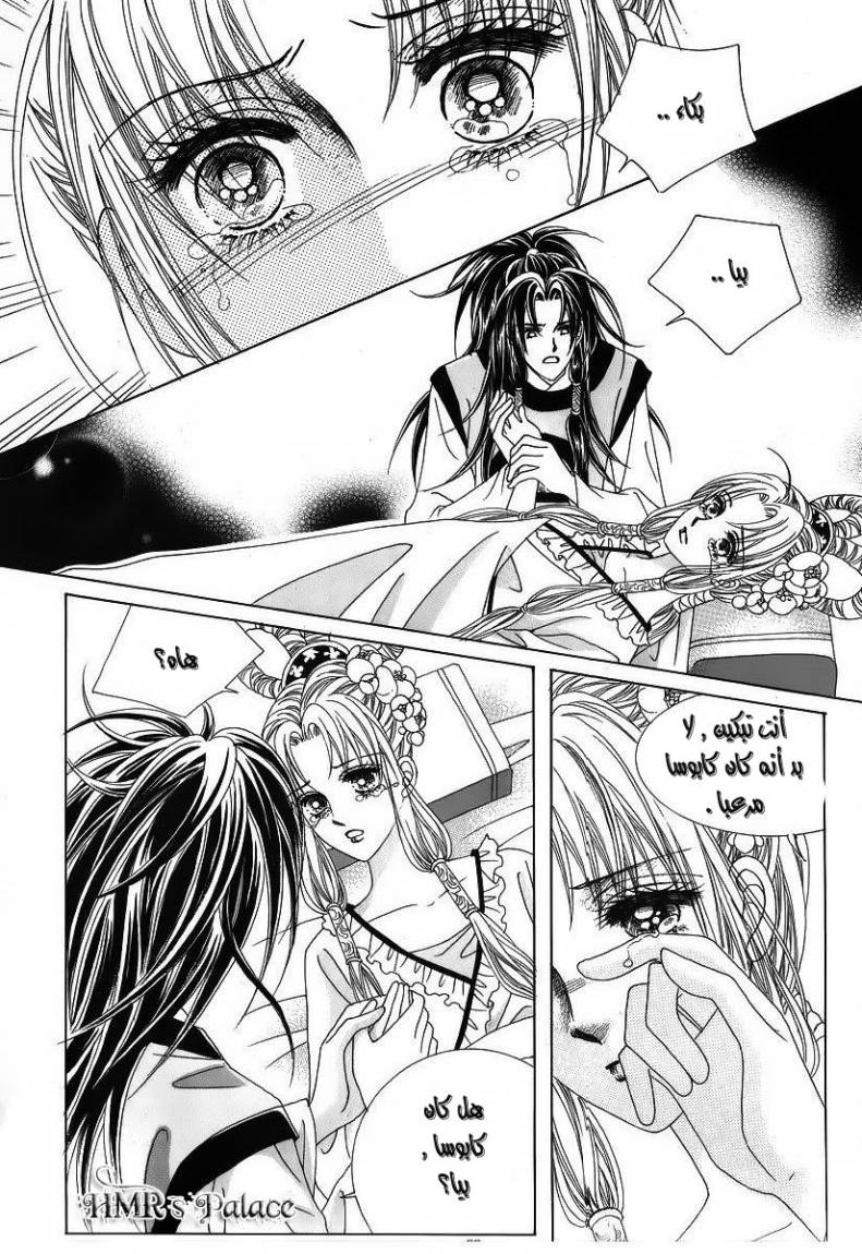 Crazy Girl Shin Bia: Chapter 40 - Page 20