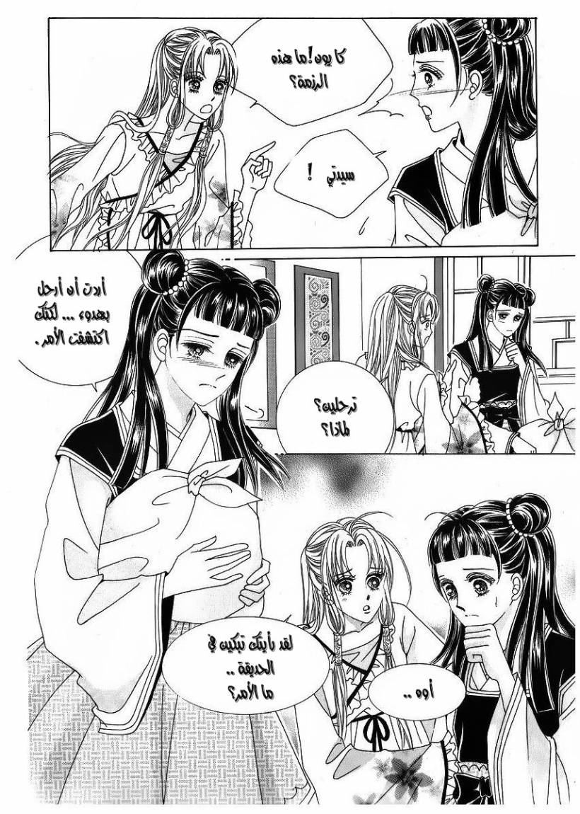 Crazy Girl Shin Bia: Chapter 40 - Page 27