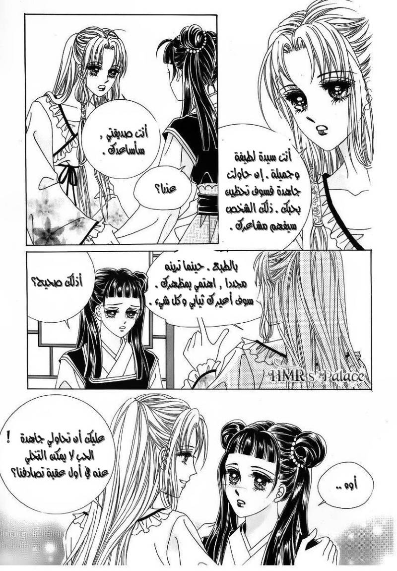 Crazy Girl Shin Bia: Chapter 40 - Page 30