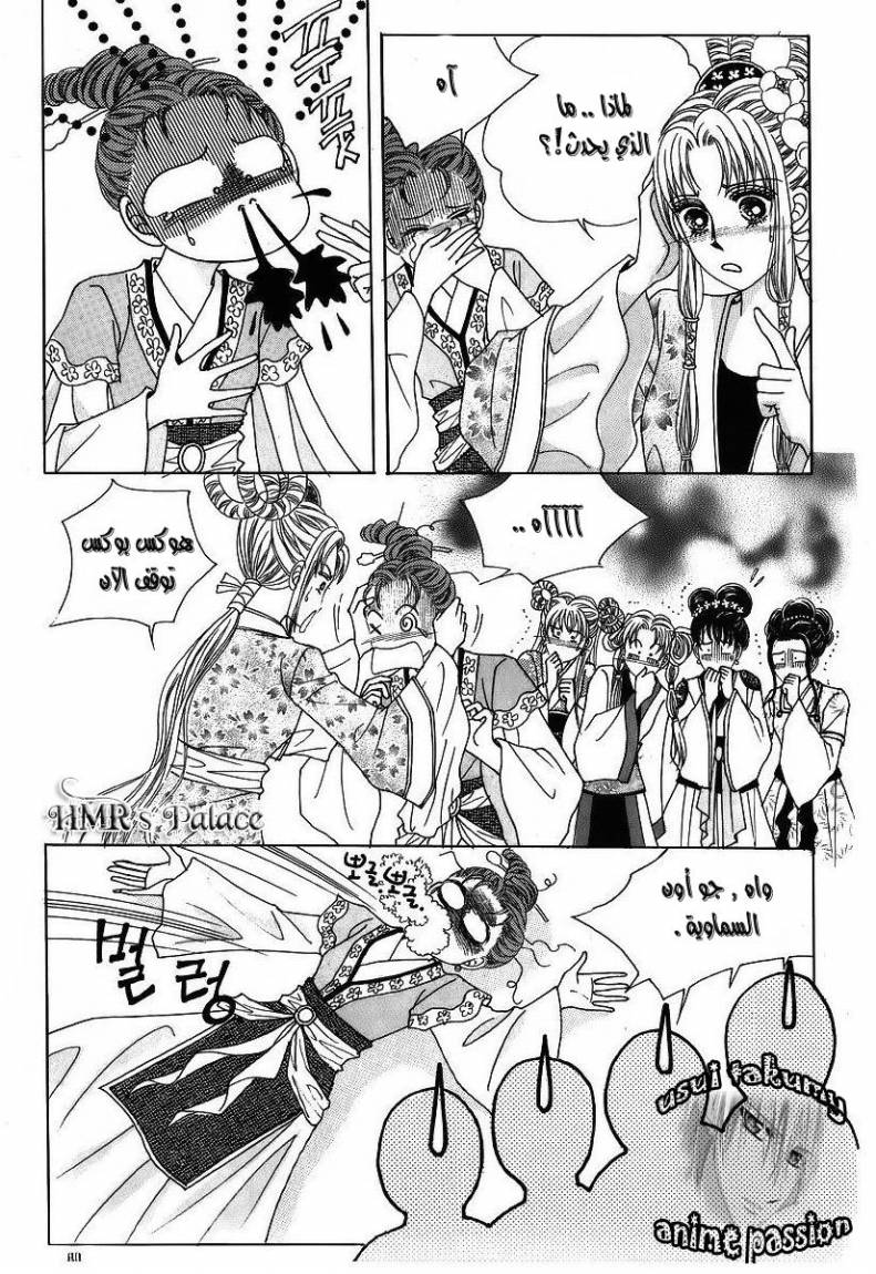 Crazy Girl Shin Bia: Chapter 41 - Page 10