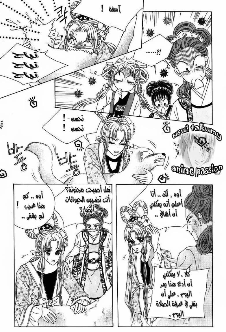 Crazy Girl Shin Bia: Chapter 41 - Page 16