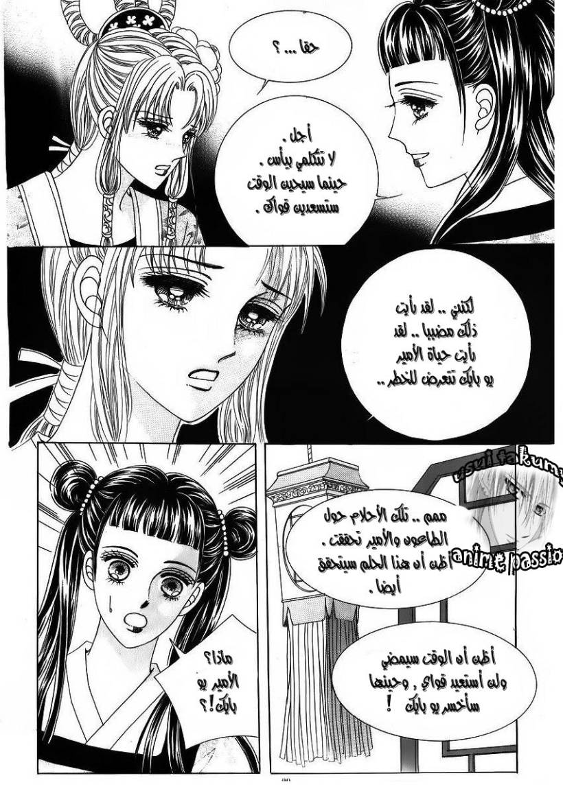 Crazy Girl Shin Bia: Chapter 41 - Page 19