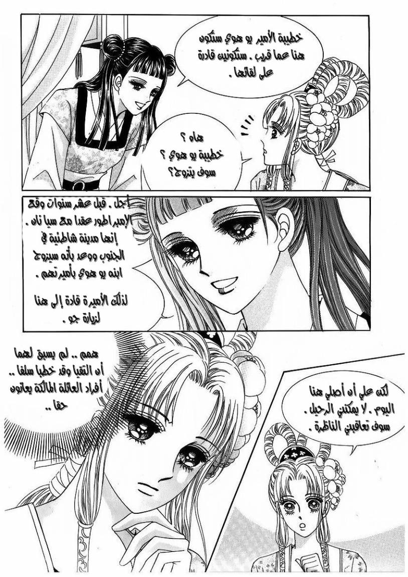 Crazy Girl Shin Bia: Chapter 41 - Page 21