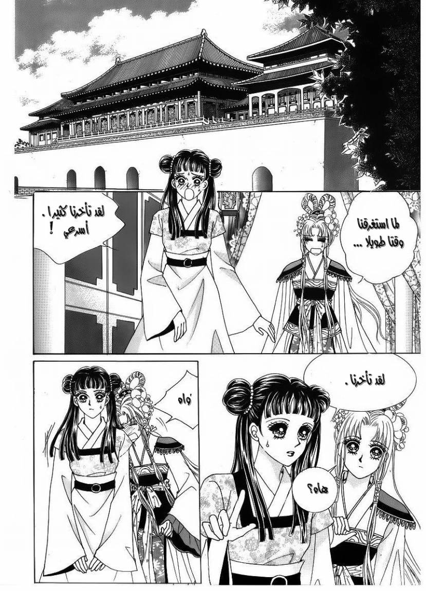 Crazy Girl Shin Bia: Chapter 41 - Page 23