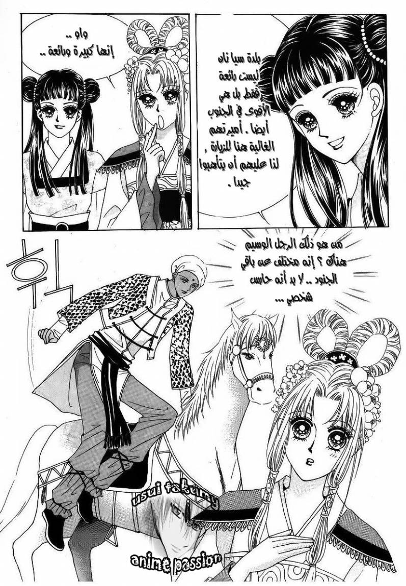 Crazy Girl Shin Bia: Chapter 41 - Page 26