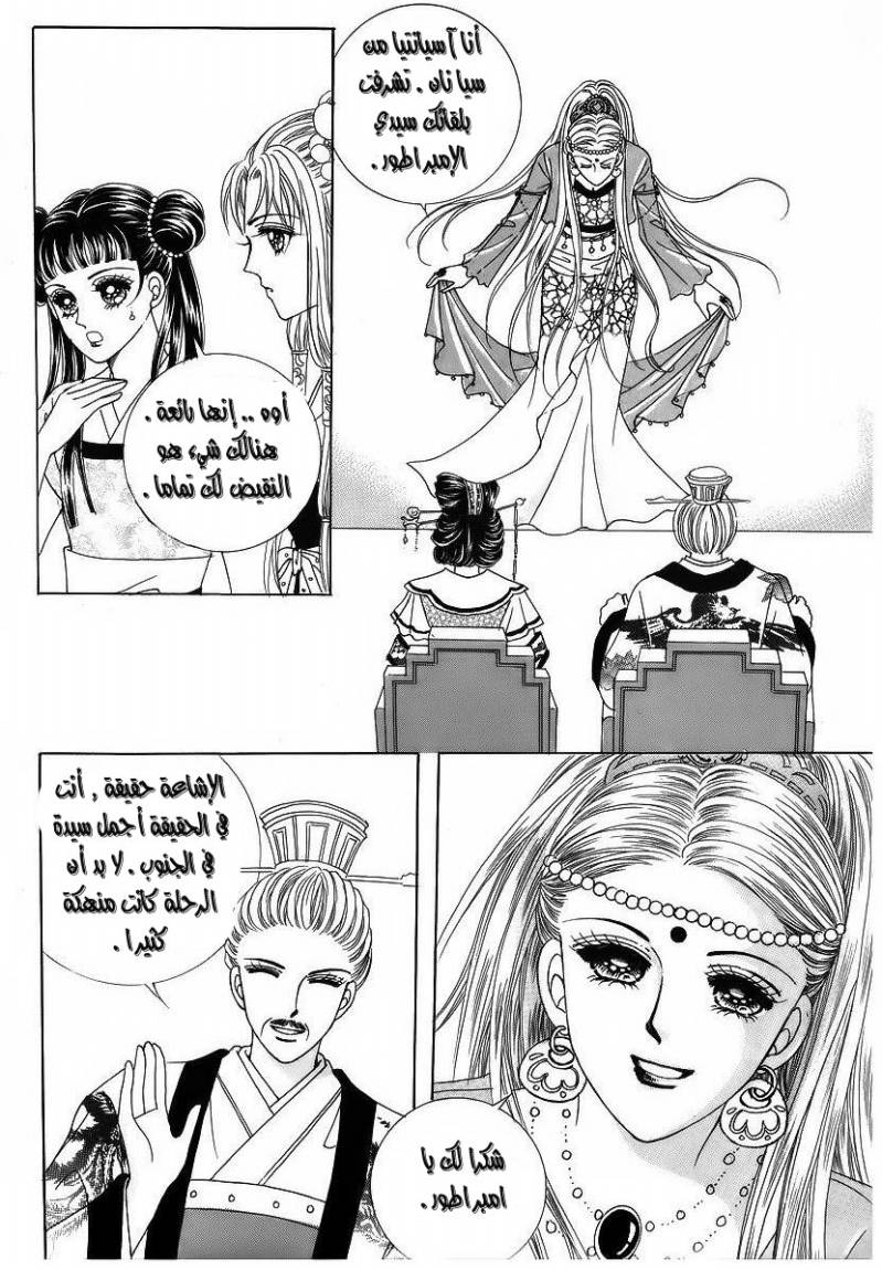 Crazy Girl Shin Bia: Chapter 41 - Page 29