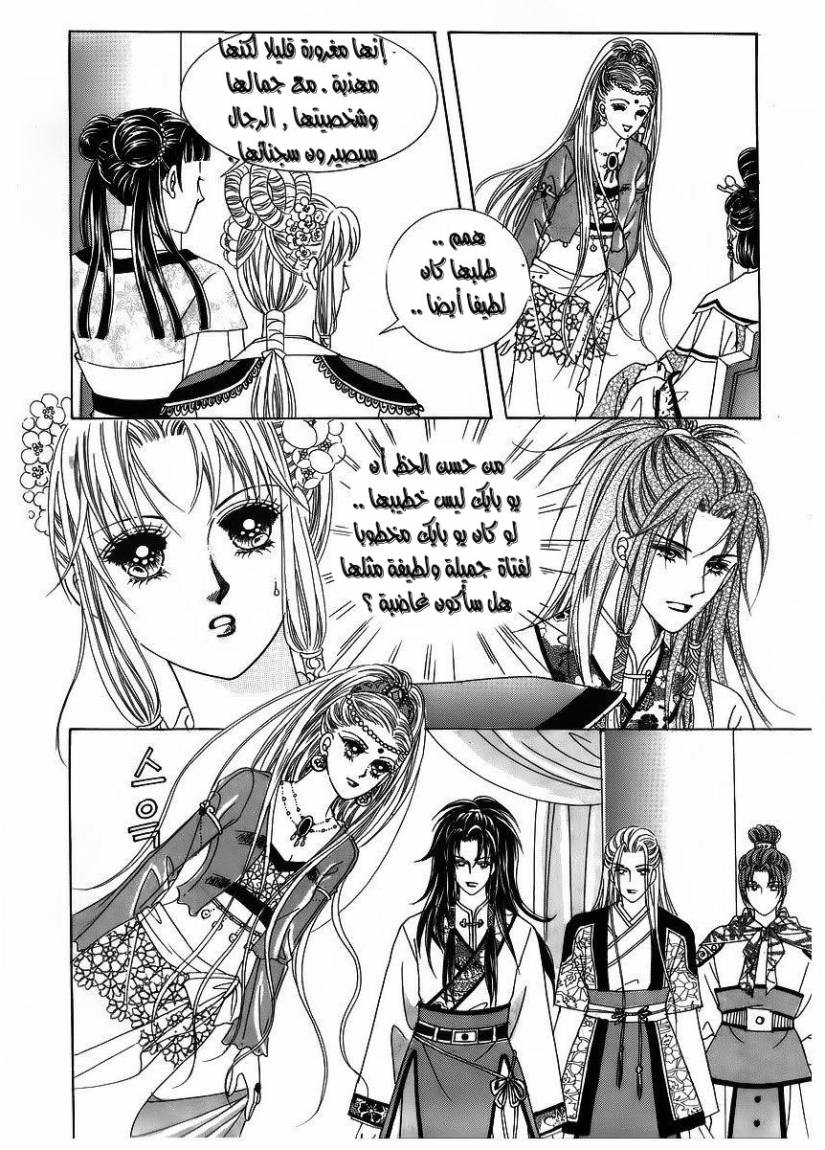 Crazy Girl Shin Bia: Chapter 41 - Page 31