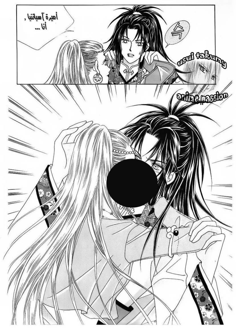 Crazy Girl Shin Bia: Chapter 41 - Page 33