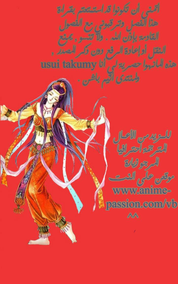 Crazy Girl Shin Bia: Chapter 41 - Page 34