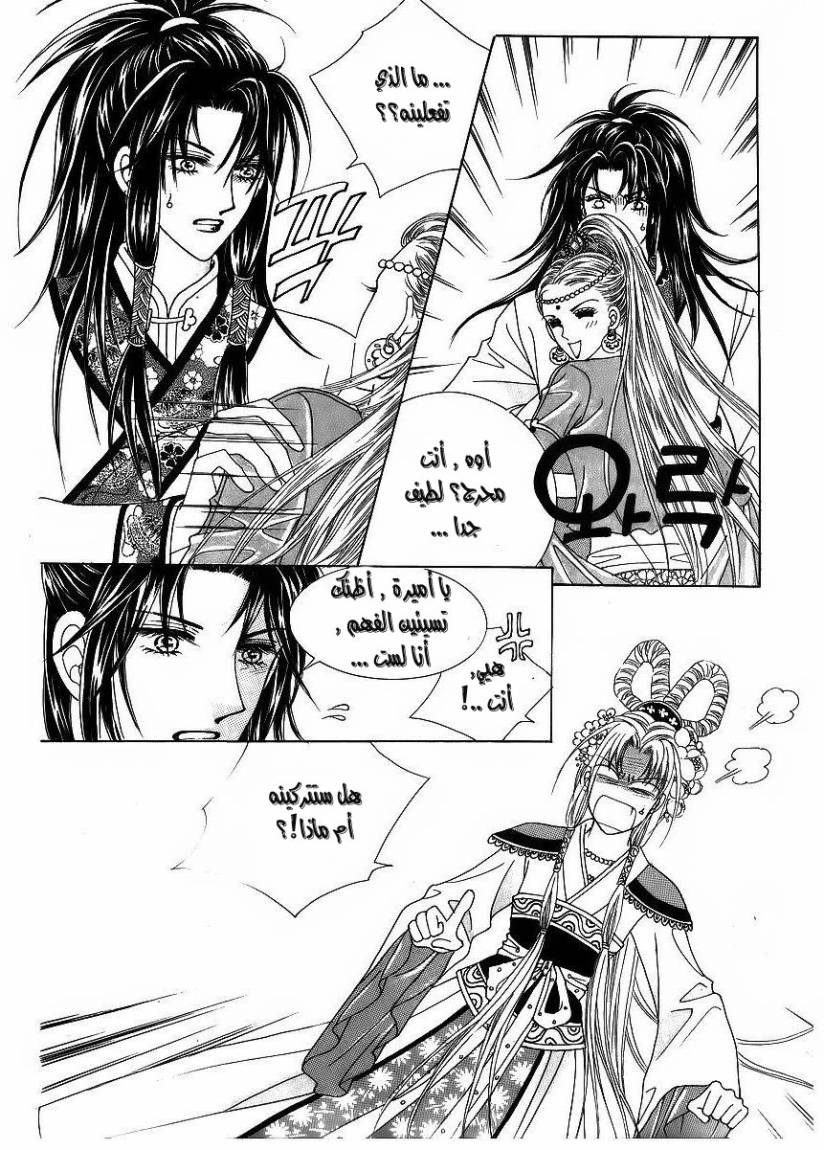 Crazy Girl Shin Bia: Chapter 42 - Page 3