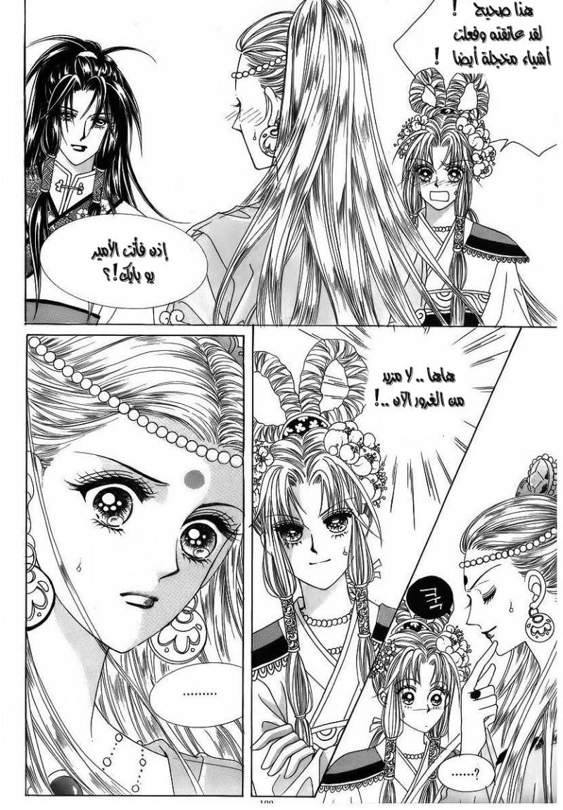 Crazy Girl Shin Bia: Chapter 42 - Page 7