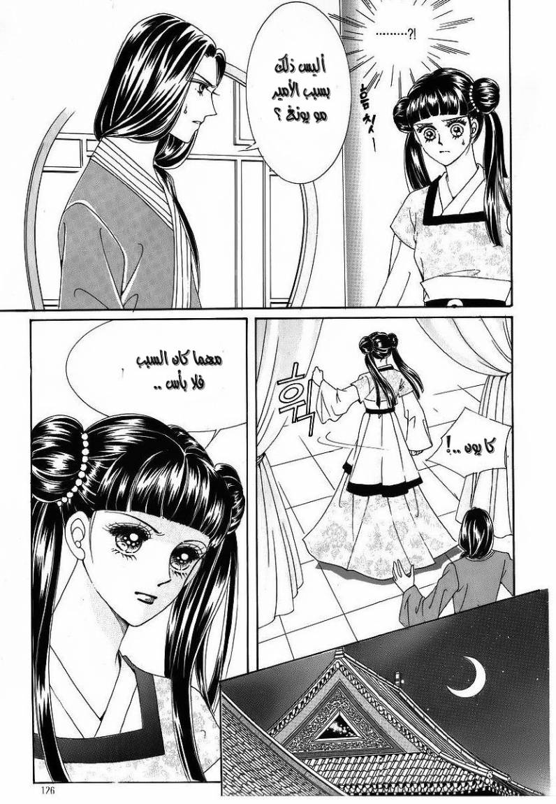 Crazy Girl Shin Bia: Chapter 42 - Page 24