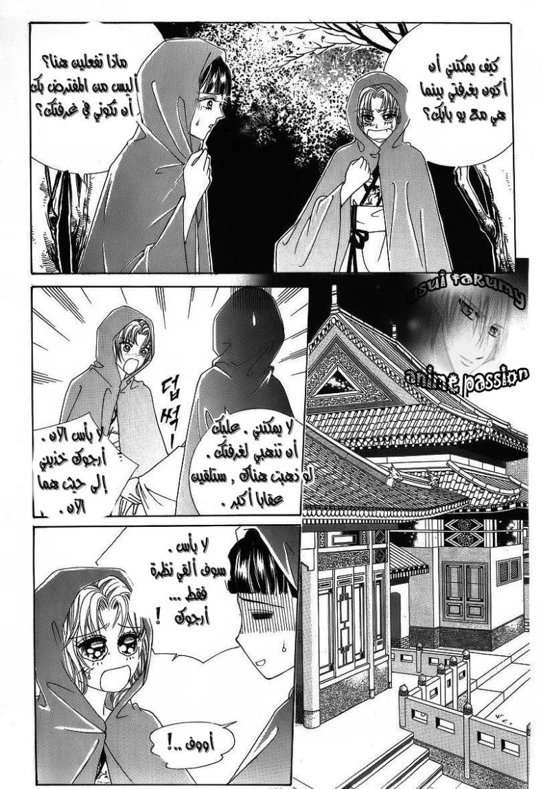 Crazy Girl Shin Bia: Chapter 42 - Page 26