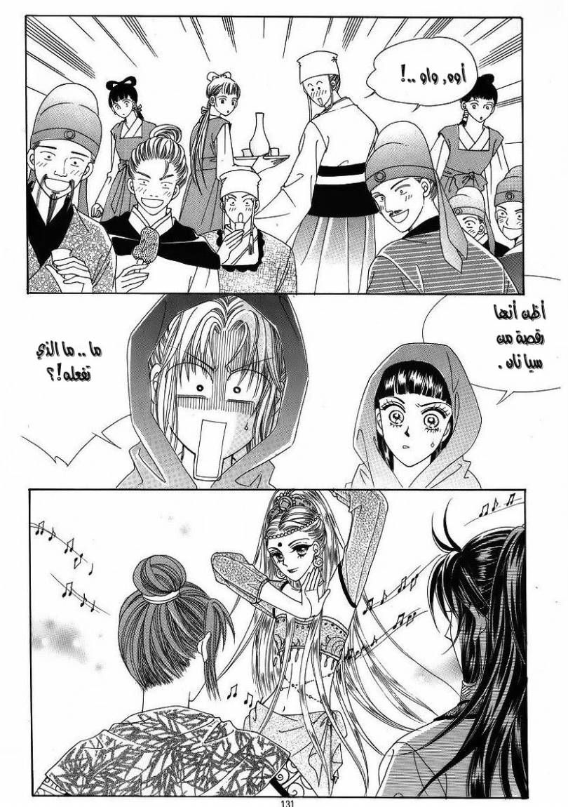 Crazy Girl Shin Bia: Chapter 42 - Page 29