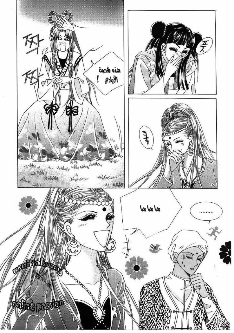 Crazy Girl Shin Bia: Chapter 43 - Page 18