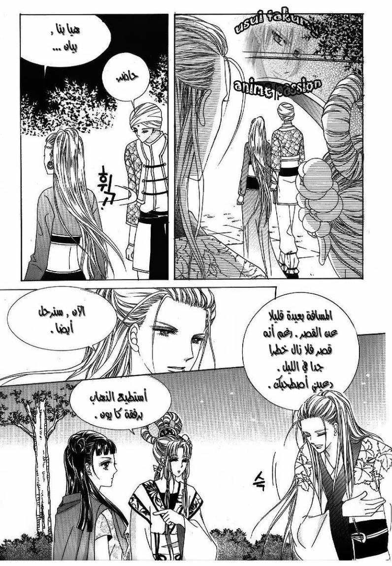 Crazy Girl Shin Bia: Chapter 44 - Page 9