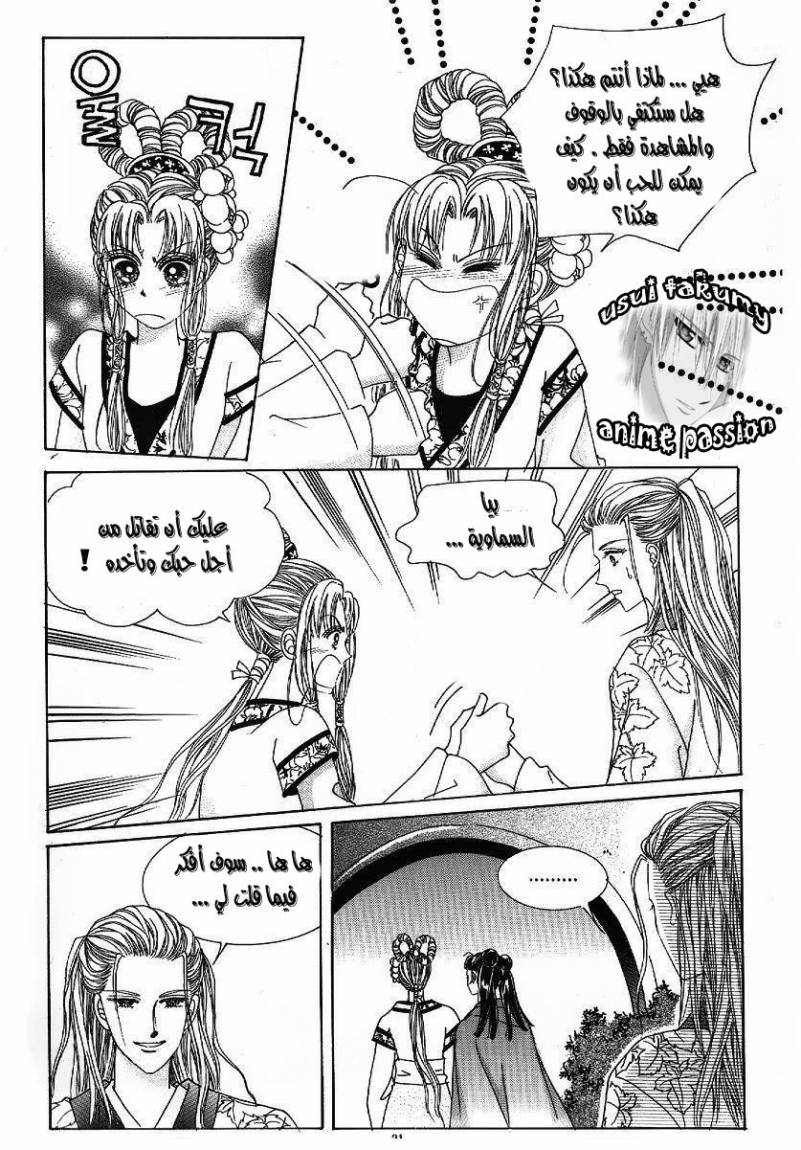 Crazy Girl Shin Bia: Chapter 44 - Page 14