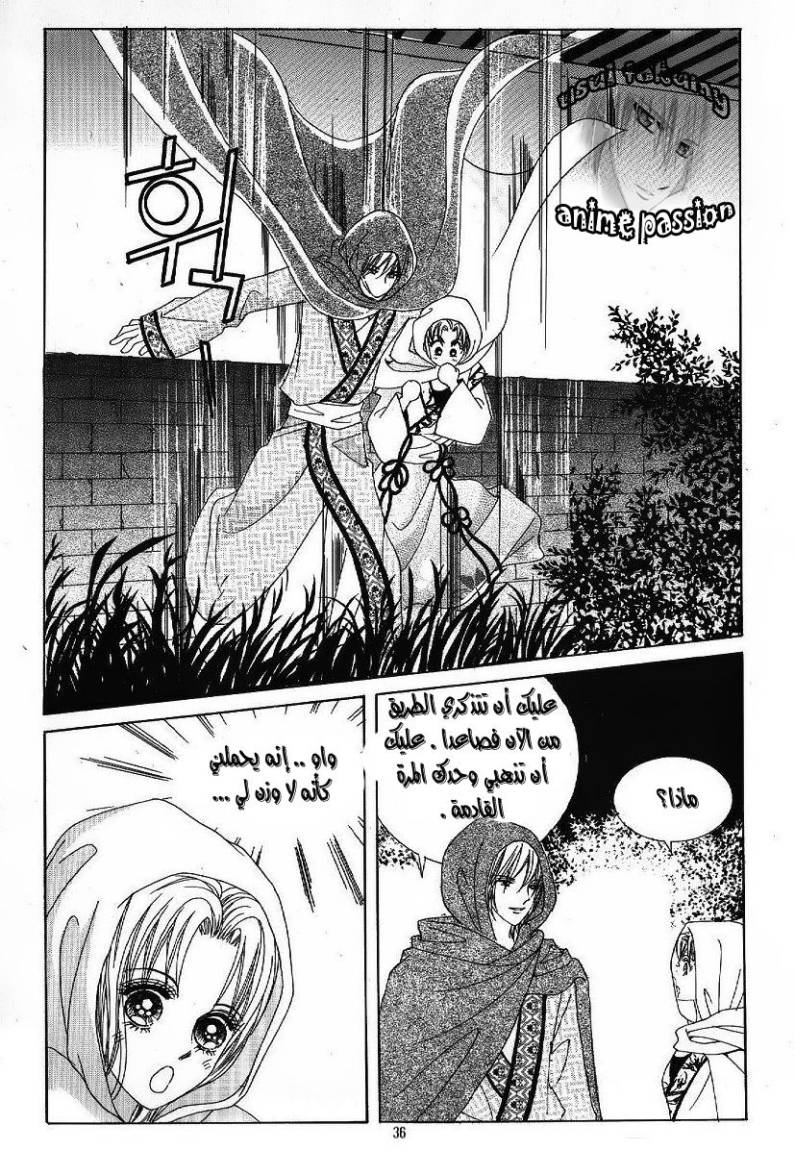 Crazy Girl Shin Bia: Chapter 44 - Page 29