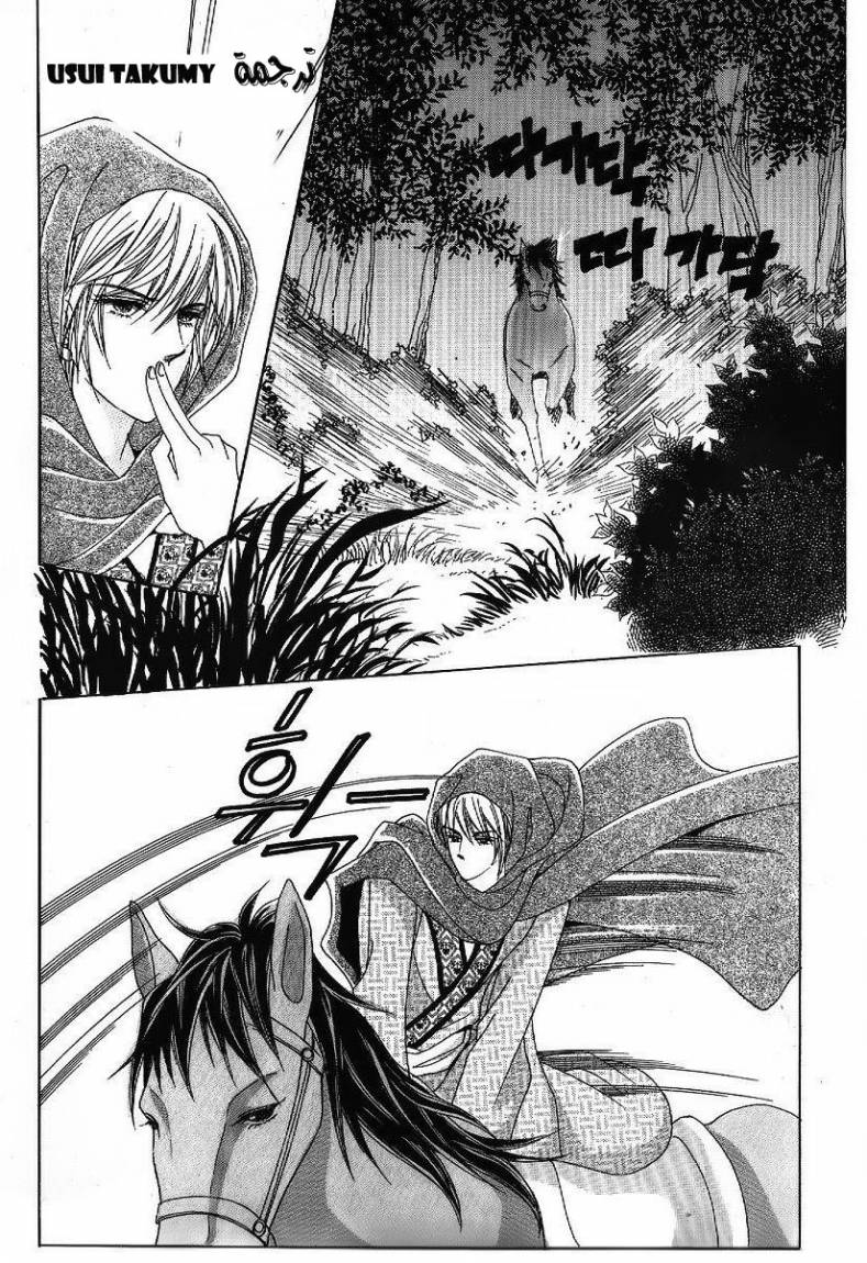 Crazy Girl Shin Bia: Chapter 44 - Page 30