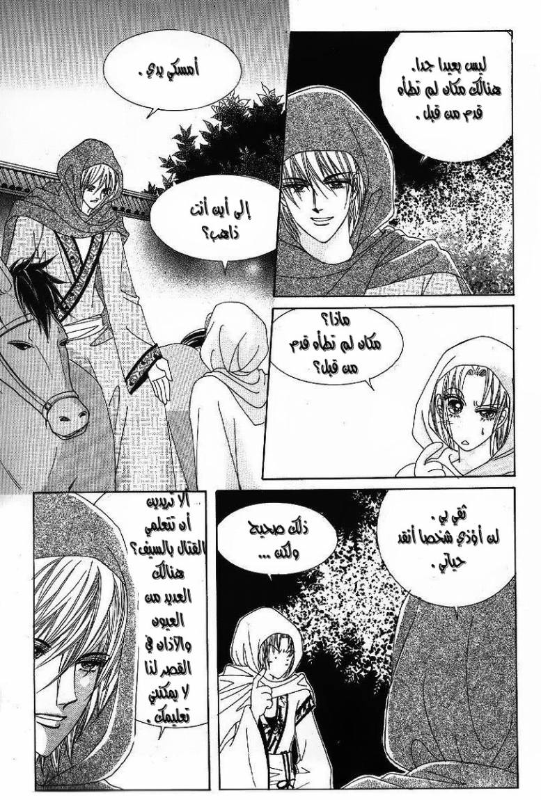 Crazy Girl Shin Bia: Chapter 44 - Page 31